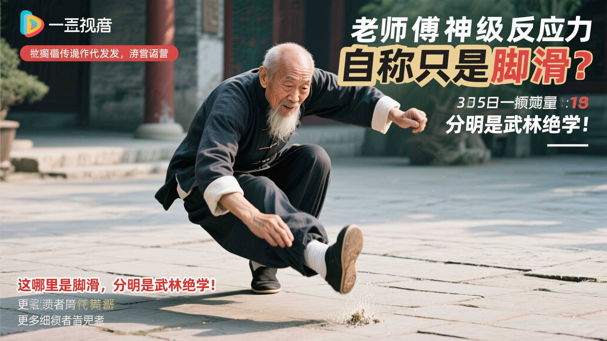 的跑位制造